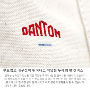 24SS 단톤 DANTON 남녀 공용 캔버스 토트백 가방 캔버스백 M 6컬러 VOSGES MOYEN