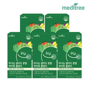 마시는 샐러드 분말 클렌즈 5박스