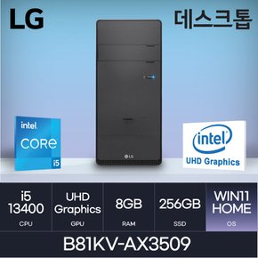 LG전자 데스크탑 B81KV-AX3509 (WIN11HOME/SSD 256GB/RAM 8GB) HMC