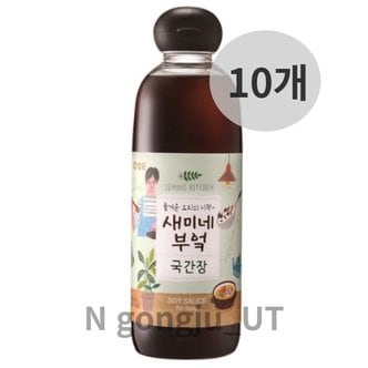  샘표 자연숙성 저염식 새미네부엌 국간장 830ml 10개