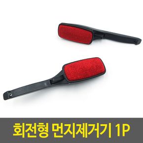 회전형 먼지제거기 보풀제거기 휴대용 옷솔 코트보풀 X ( 4매입 )