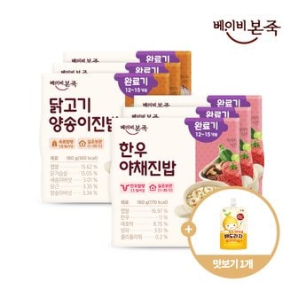 베이비본죽 실온이유식 완료기 180g 2종 x 3세트 (한우3, 닭3)+배도라지 1개(맛보기)