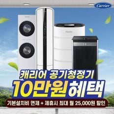 공기청정기 렌탈 모음전 월14900~부터 의무5년