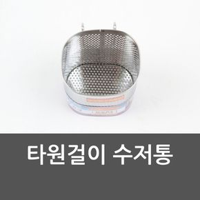 타원걸이 수저통 물빠짐 젓가락통 설거지 타원걸이