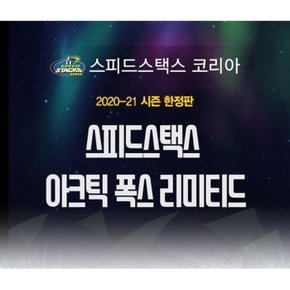 - 아크틱 폭스 4세대 매트 낱개/한정판