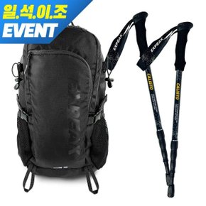 [이벤트] 엑스피크 헤이즐 25L배낭+칼리스토 4단 등산스틱