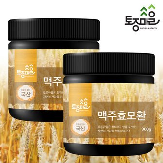 토종마을 국산 맥주효모환 300g X 2개