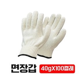 면장갑 400g 100켤레 묶음 목장갑 작업장갑