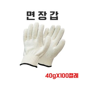 면장갑 400g 100켤레 묶음 목장갑 작업장갑