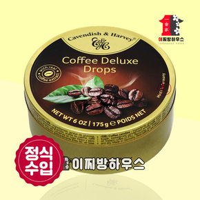 캐빈디쉬하비 캔디 커피맛 175g 알사탕 틴케이스 깡통사탕