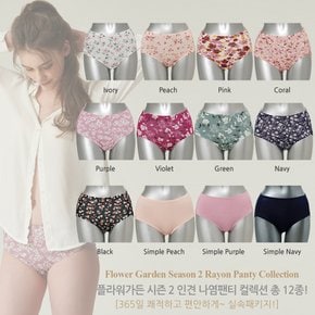 팬티20차 플라워가든 시즌2  보정 거들 맥시 팬티 노라인 12종 세트