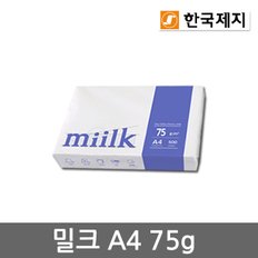 밀크 A4용지 75g 1권(500매) A4 복사용지 복사지