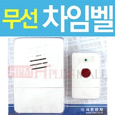 제이큐 국내산 무선초인종 세트1개송신기+수신기