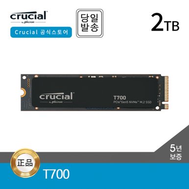 -공식- 마이크론 Crucial T700 2TB M.2 NVMe SSD 대원CTS (GEN5/TLC/5년)