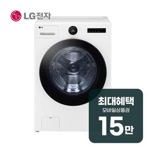 트롬 오브제컬렉션 세탁기 25kg (릴리 화이트) FX25WSR 렌탈 60개월 월 54500원