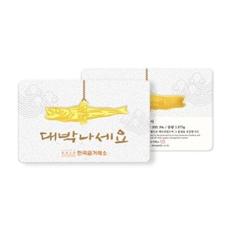 한국금거래소 순금 명태 골드바 1.875g