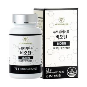 비오틴 600mg x 120정 1박스