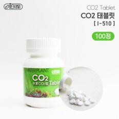 이스타 Co2 타블렛 100개입/정제형 수초 이산화탄소