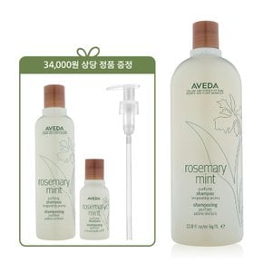 [8월][정품증정][단독] 로즈메리 민트 리터 샴푸 세트_지성두피용 (+샴푸 300ML+리터 펌프 증정)