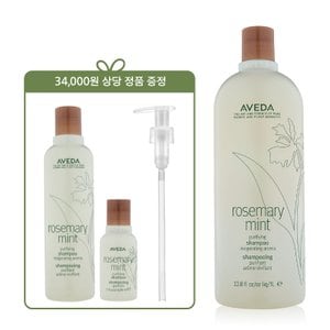 아베다 [8월][정품증정][단독] 로즈메리 민트 리터 샴푸 세트_지성두피용 (+샴푸 300ML+리터 펌프 증정)