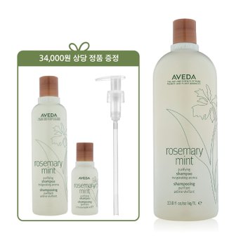 아베다 [8월][정품증정][단독] 로즈메리 민트 리터 샴푸 세트_지성두피용 (+샴푸 300ML+리터 펌프 증정)