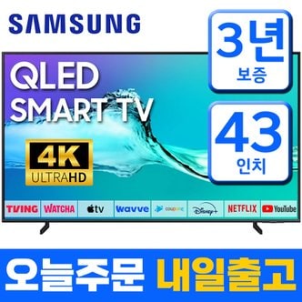 삼성 43인치 TV QLED 4K UHD 스마트 LED TV 43Q60