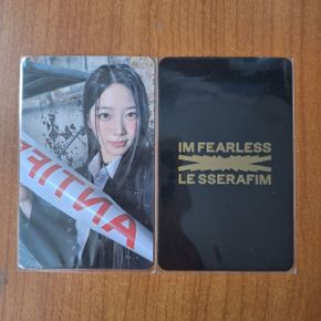 르세라핌 LE SSERAFIM 미니 1집 앨범 FEARLESS 공식 특전 포토카드 1 - 한장 선택