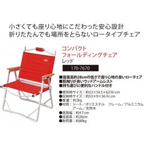 콜맨 (Coleman) 의자 컴팩트 폴딩 의자 레드 약 2.1 kg 170-7670 (일본직구)