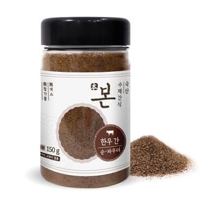 본수제간식순파우더한우간150g