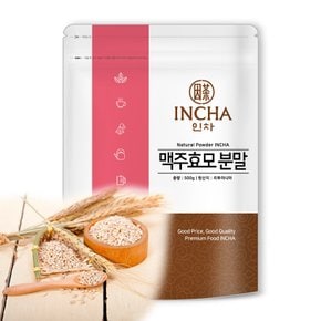 리투아니아 맥주효모 분말 가루 건조효모 파우더 500g