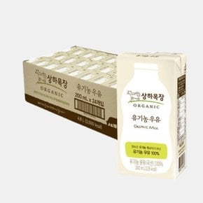 상하목장 멸균우유 유기농 200ml 24팩