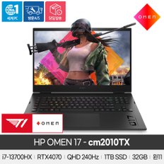 [공식]HP OMEN 17-cm2010TX 고성능 게이밍노트북 I7-13세대/RTX 4070/1TB/32GB/240Hz/윈도우11