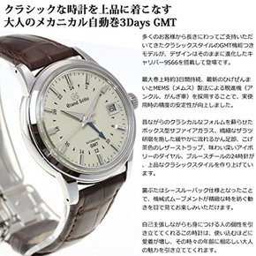 [그랜드 세이코]GRAND SEIKO 메카니컬 자동 감기 손목시계 맨즈 GMT SBGM221