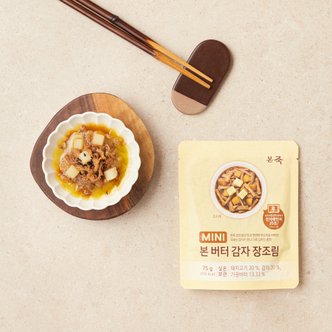 본죽 미니 버터 감자 장조림 75g