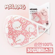 몰랑 3D 입체 마스크