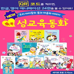 틴케이스 + 4세대 레인온펜+실리콘케이스+충전기+똑똑성교육(12권)+내친구빠방이1권+학습벽보3종