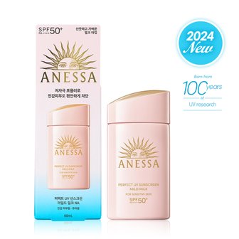 아넷사 NEW 아넷사 퍼펙트 UV 선스크린 마일드 밀크 NA 60ml + 브라이트닝 젤 N 15g