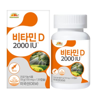 VB 고함량 비타민D 2000IU 1박스 4개월분