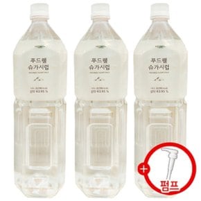 푸드웰 슈가시럽 1.5L x 6개 + 시럽펌프 증정