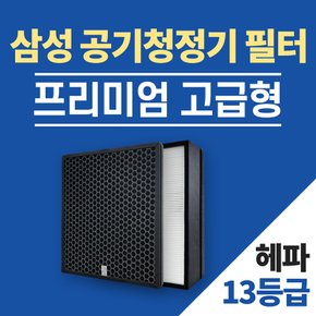 삼성 공기청정기 AX46N6080DMD 필터 블루스카이 3000 6000 CFX-G100D 국내산 헤파13등급