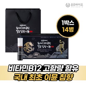 온유바이오 고함량 비타민B12 함유 황제루틴 발효 침향 이뮨 1박스(14일분)