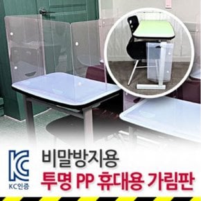 학교 교실칸막이 다용도개인칸막이 노랑이 가림판