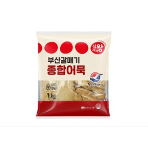 부산갈매기 종합어묵 1kg