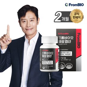 활성형 엽산 60정x1박스/2개월