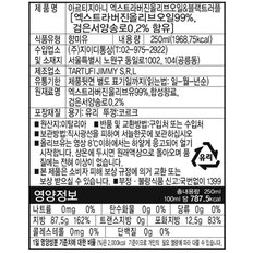 지이디 아르티지아니 엑스트라버진올리브오일&블랙트러플250ml