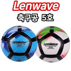 오너클랜 Lenwave 축구공 5호 축구볼 LW-0516