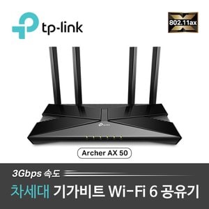  티피링크 Wi-Fi 6 와이파이공유기_Archer AX50_3Gbps