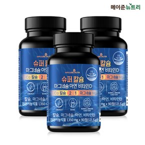 메이준뉴트리 슈퍼칼슘 마그네슘 아연 비타민D 칼마디 3병 (9개월분)