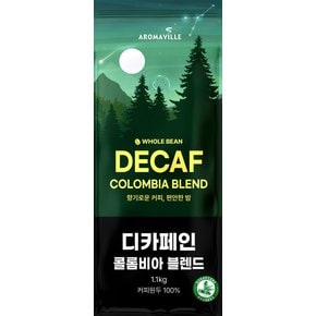 아로마빌 디카페인 콜롬비아 블렌드
