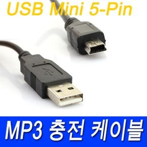 5핀케이블 미니5핀 USB MP3스피커 효도라디오 충전케이블